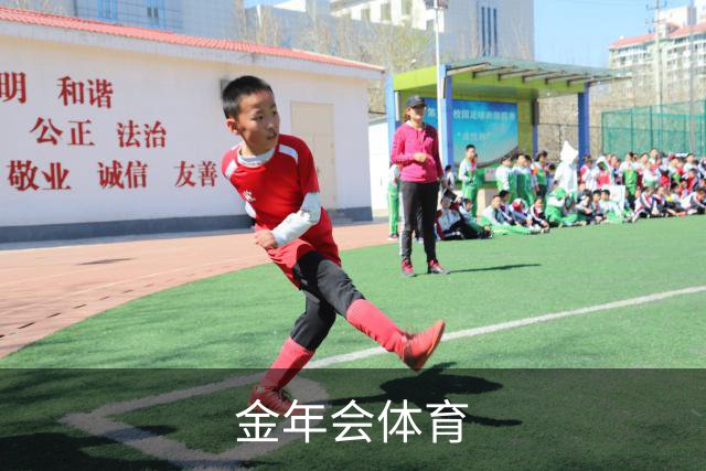 金年会体育公司介绍